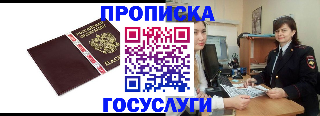 временная регистрация для всех в Лагани