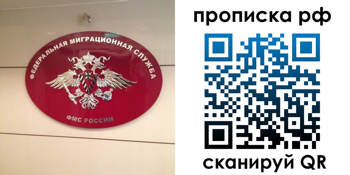 прописка в Лагани