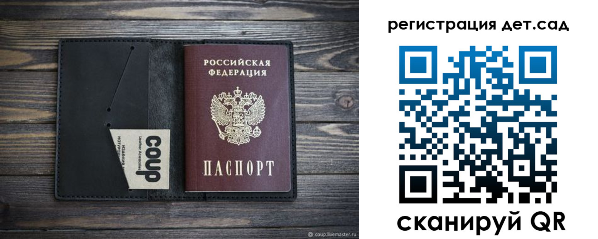 прописка для школы в Лагани
