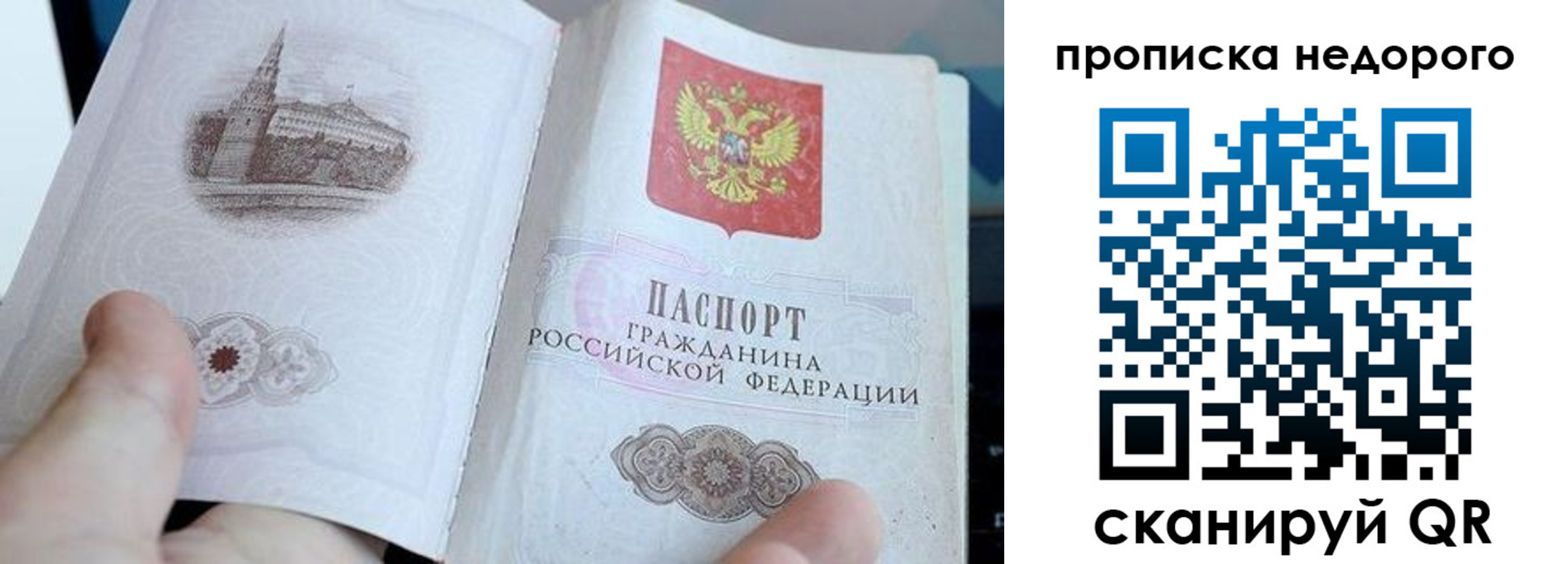 пропишу в квартире в Лагани
