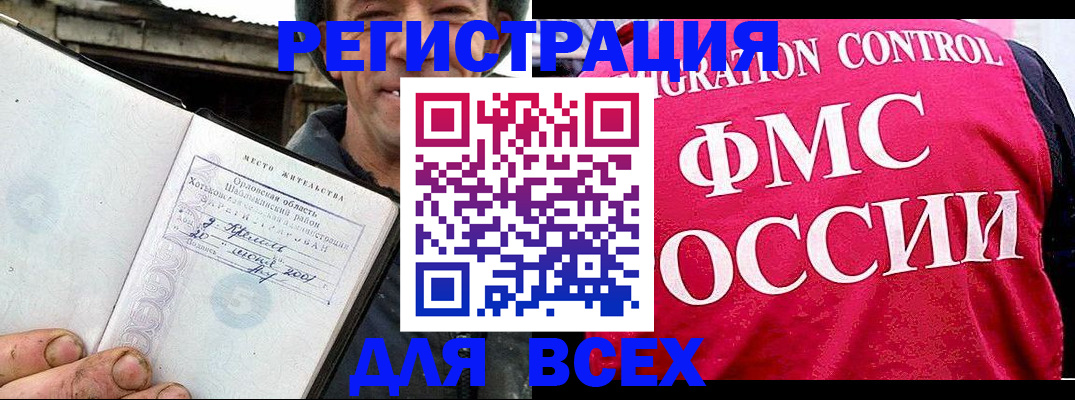 прописка законно в Лагани