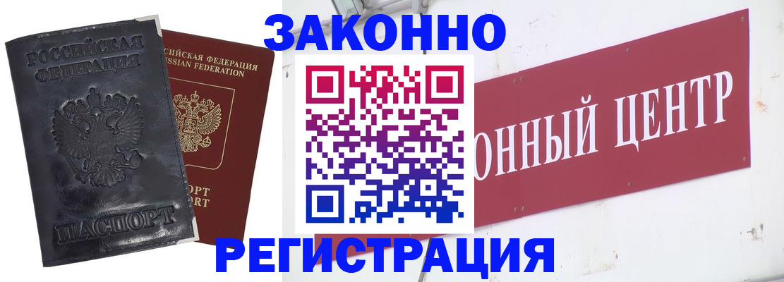 временная регистрация поиск в Лагани